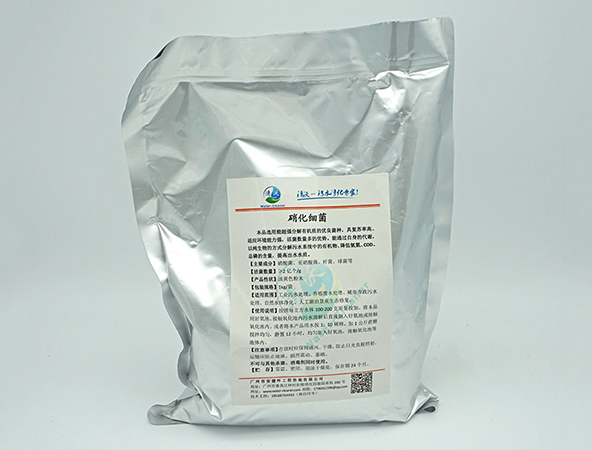 汕尾硝化细菌